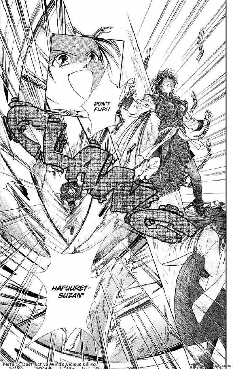 Fushigi Yuugi Genbu Kaiden Chapter 2 page 16