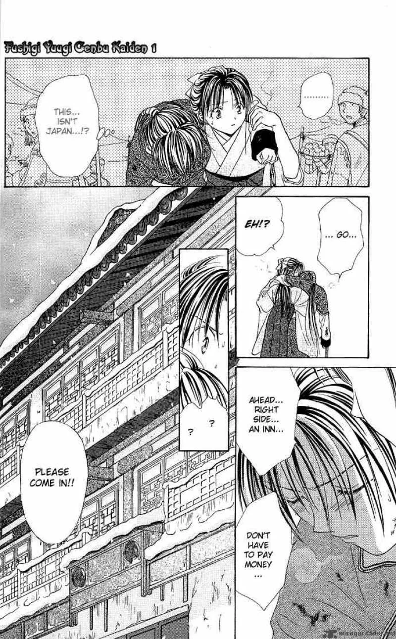 Fushigi Yuugi Genbu Kaiden Chapter 2 page 23