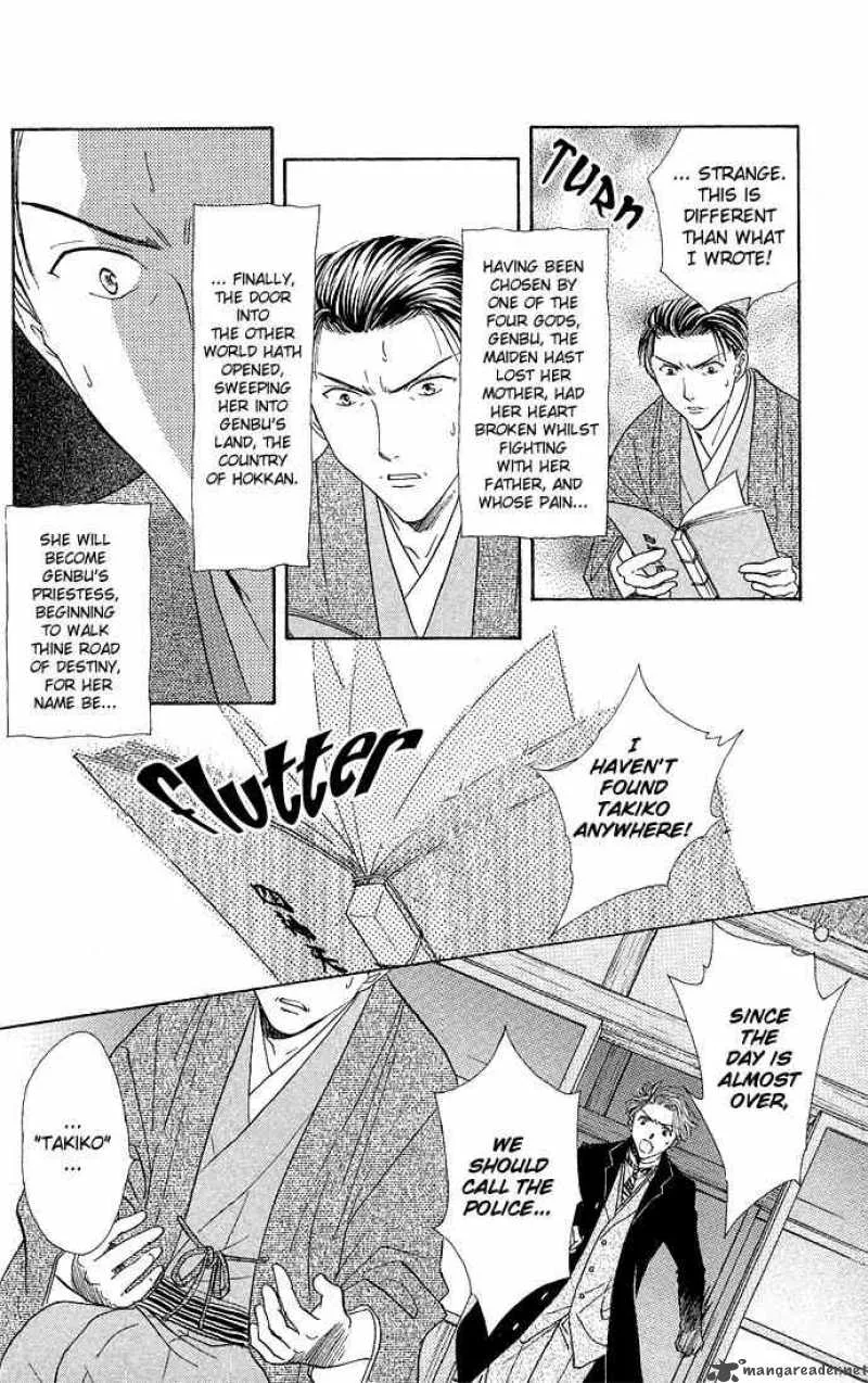 Fushigi Yuugi Genbu Kaiden Chapter 2 page 11