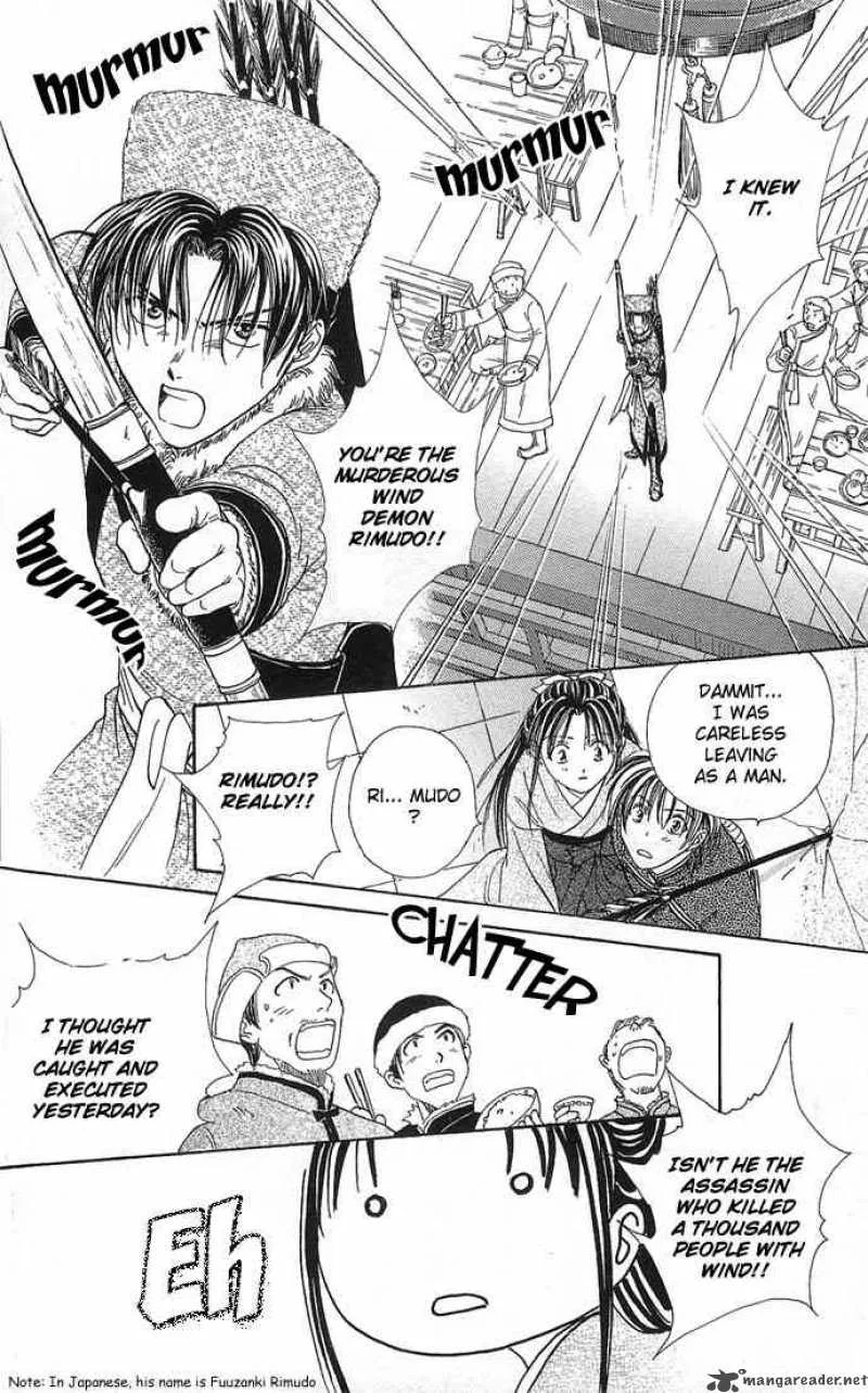 Fushigi Yuugi Genbu Kaiden Chapter 2 page 43