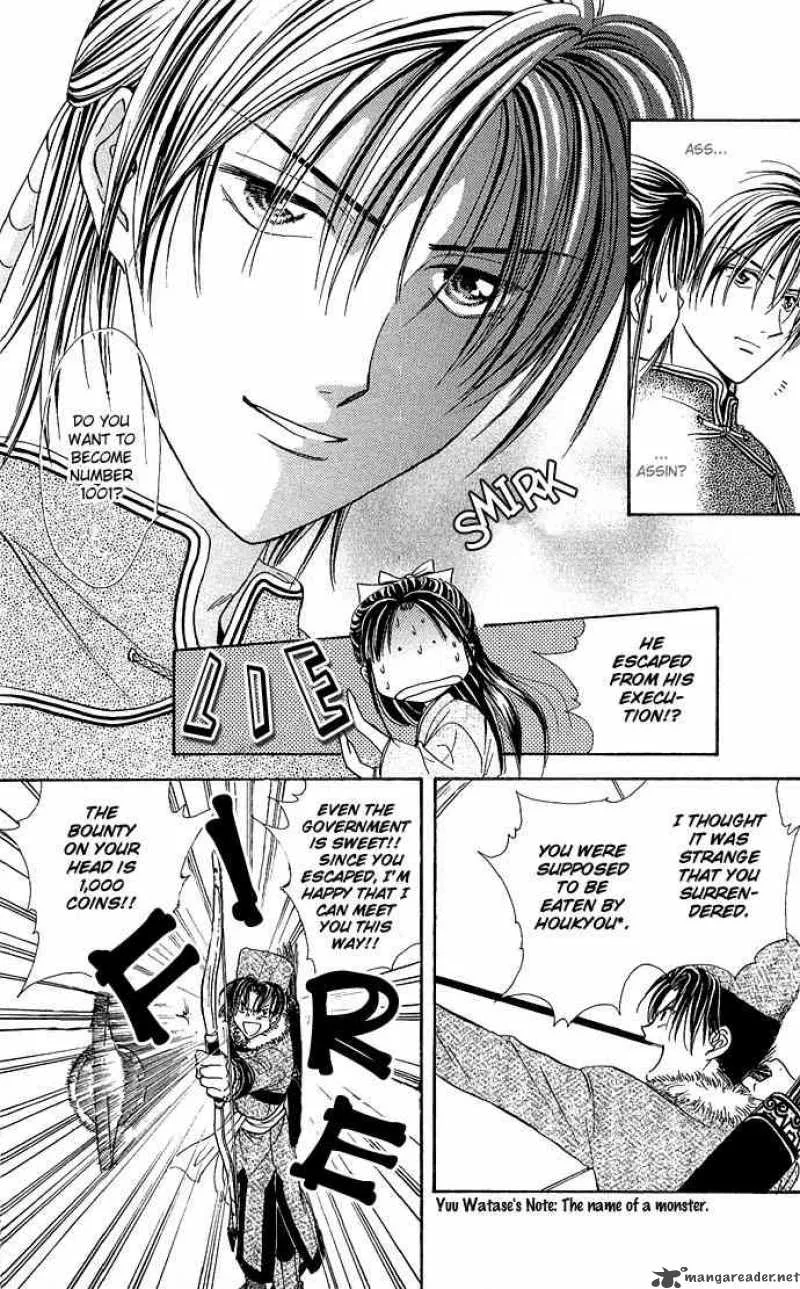 Fushigi Yuugi Genbu Kaiden Chapter 2 page 44