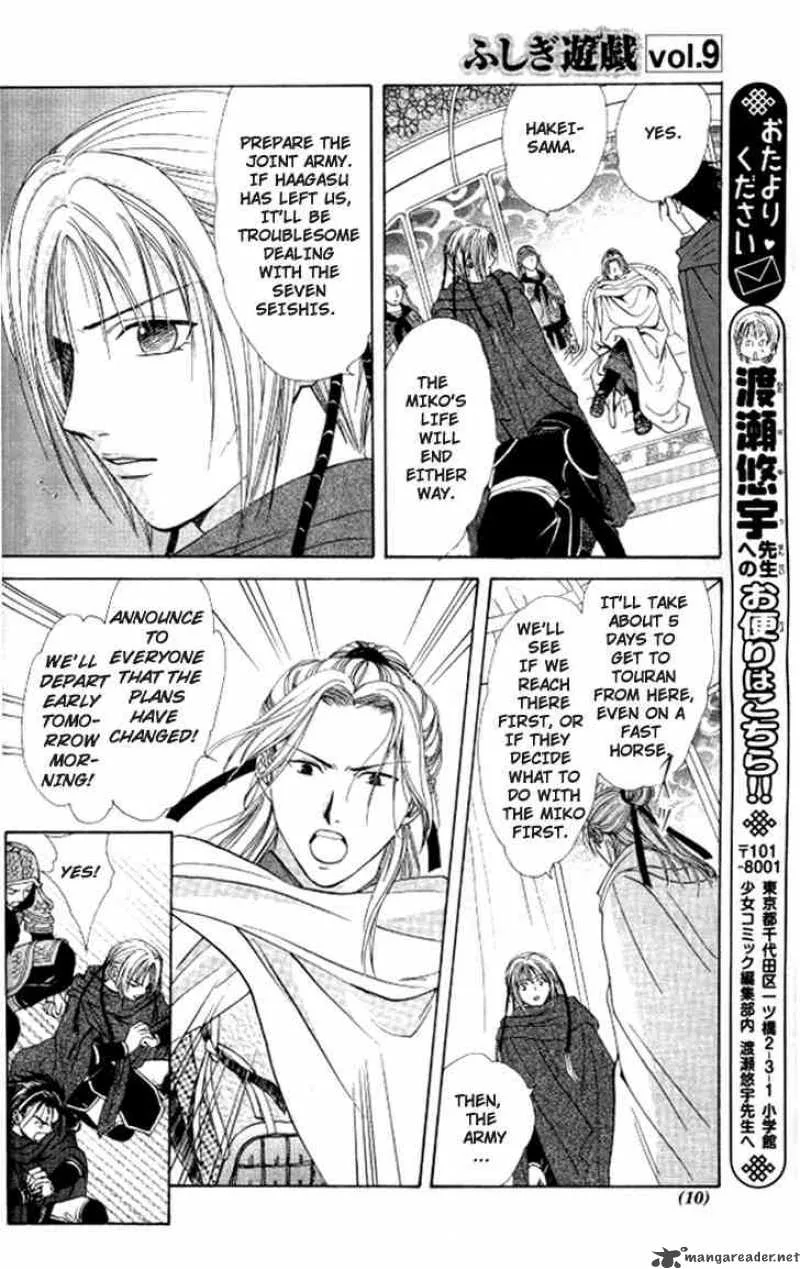 Fushigi Yuugi Genbu Kaiden Chapter 20 page 5