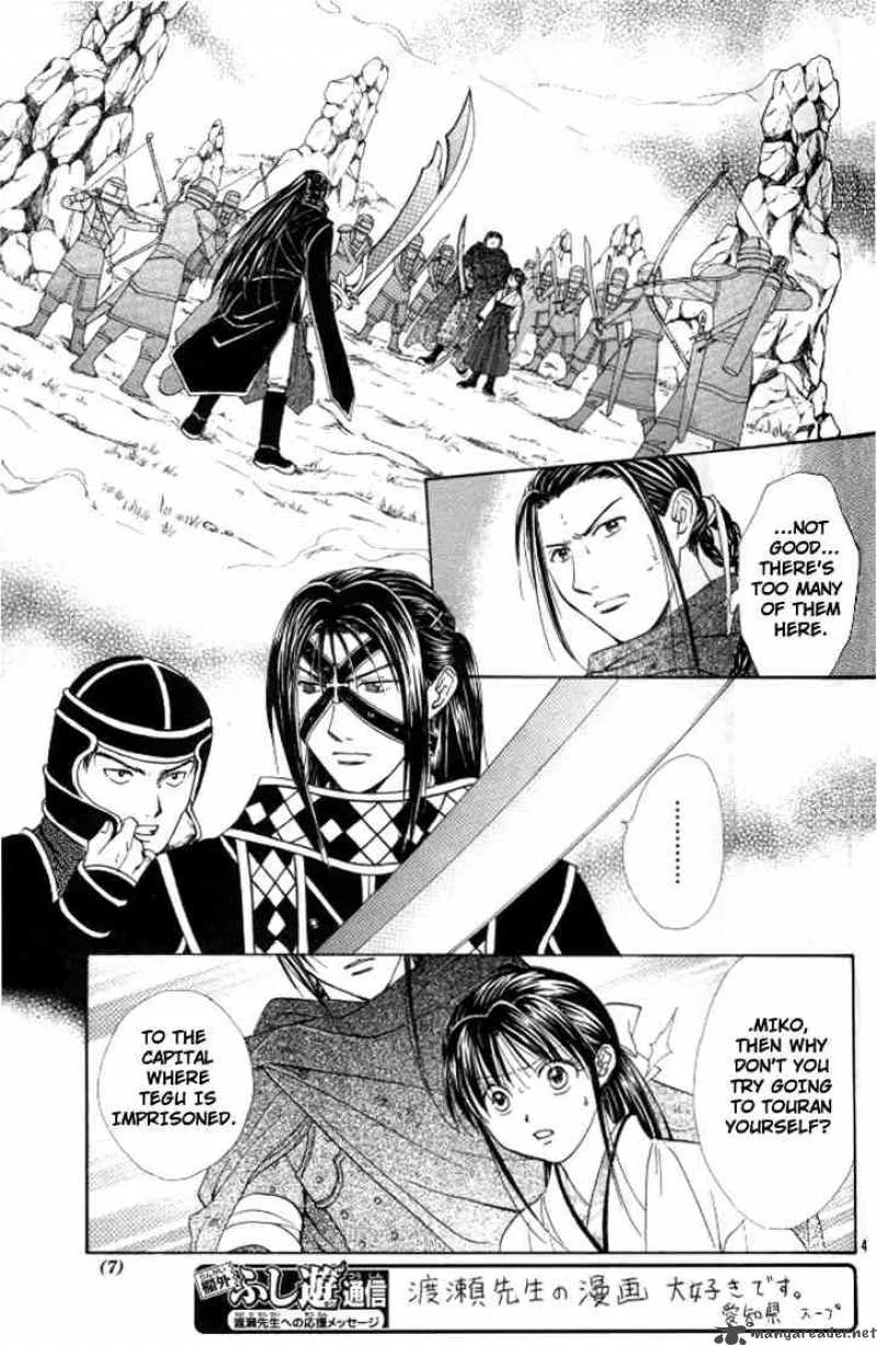 Fushigi Yuugi Genbu Kaiden Chapter 20 page 2