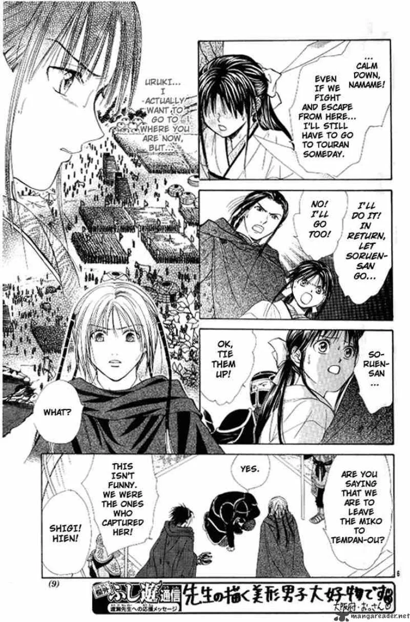 Fushigi Yuugi Genbu Kaiden Chapter 20 page 4