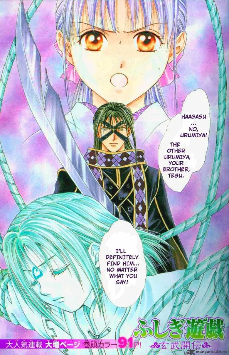 Fushigi Yuugi Genbu Kaiden Chapter 20 page 1