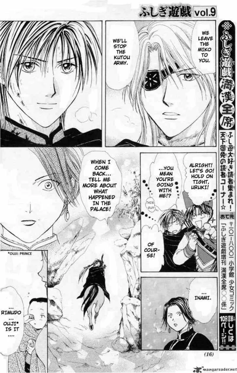Fushigi Yuugi Genbu Kaiden Chapter 20 page 11