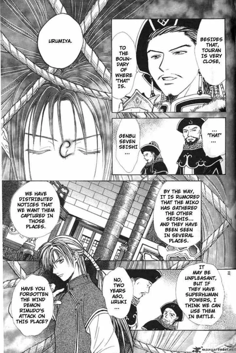 Fushigi Yuugi Genbu Kaiden Chapter 20 page 20
