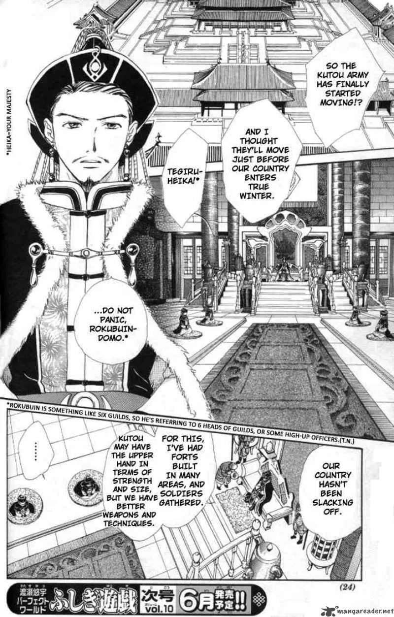 Fushigi Yuugi Genbu Kaiden Chapter 20 page 19