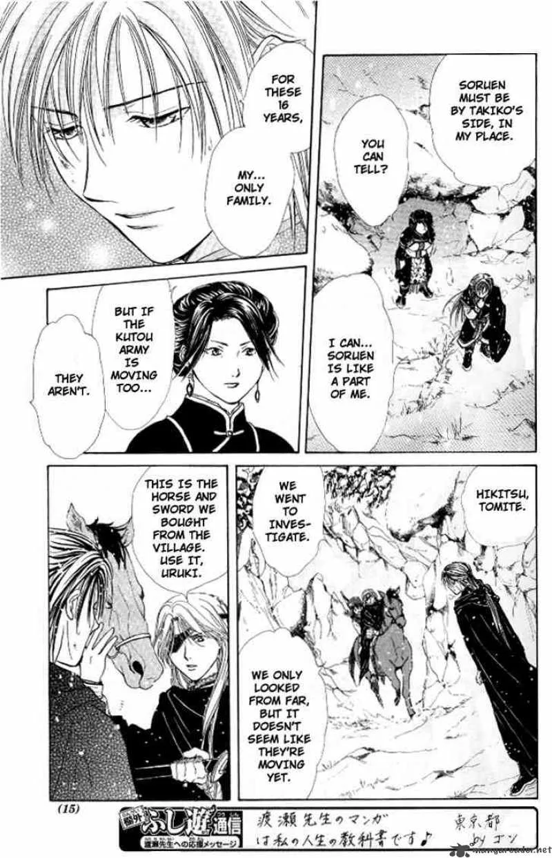 Fushigi Yuugi Genbu Kaiden Chapter 20 page 10