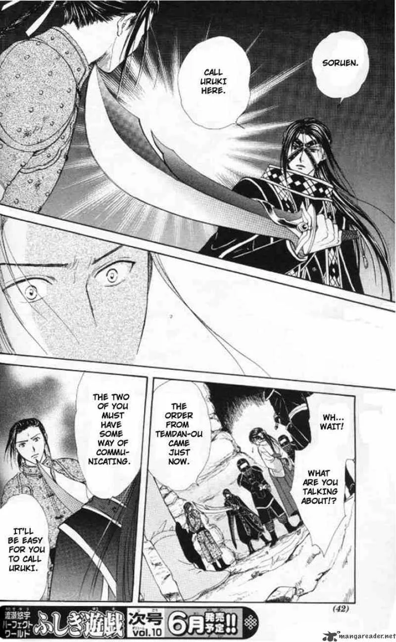 Fushigi Yuugi Genbu Kaiden Chapter 20 page 37