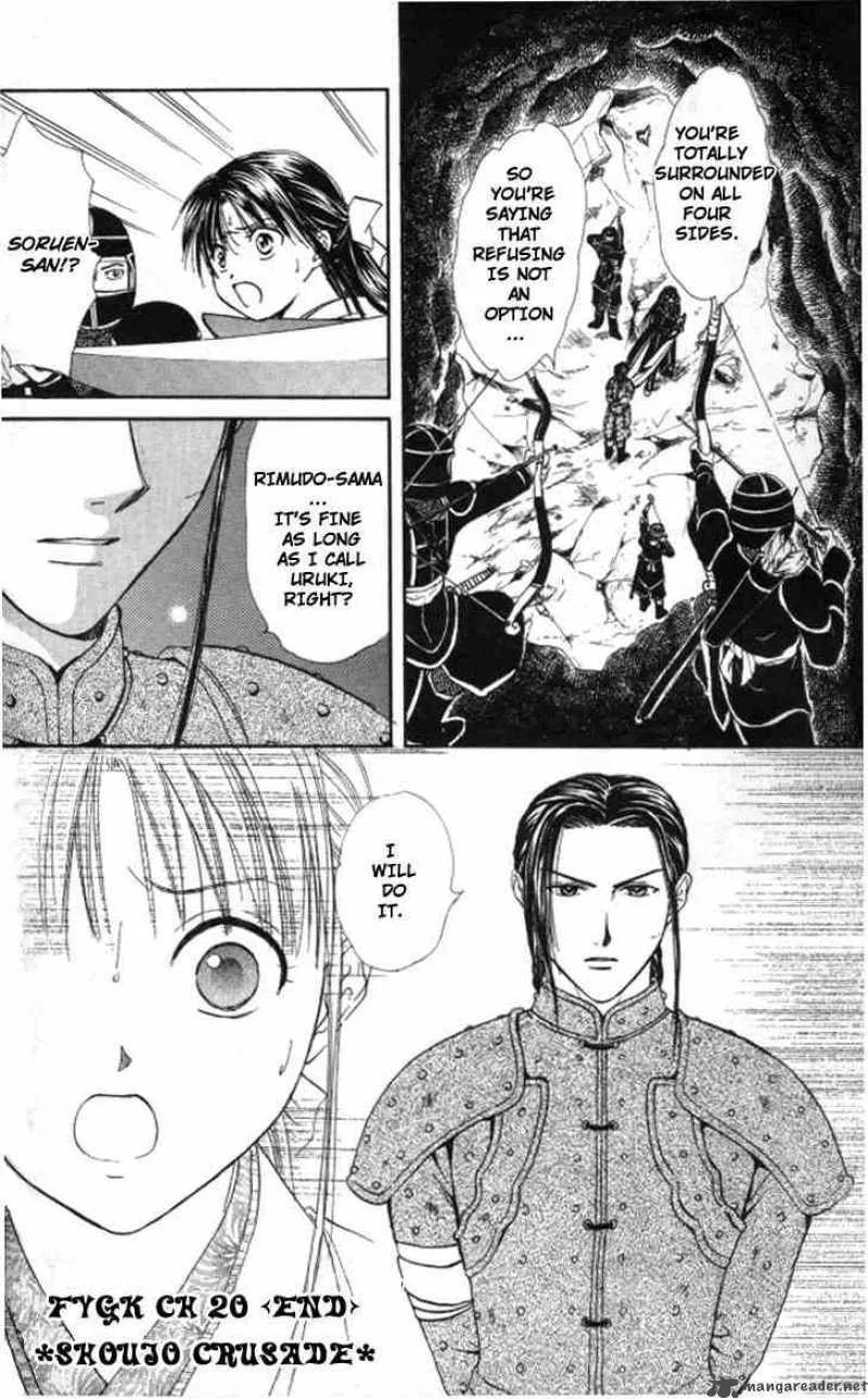Fushigi Yuugi Genbu Kaiden Chapter 20 page 39