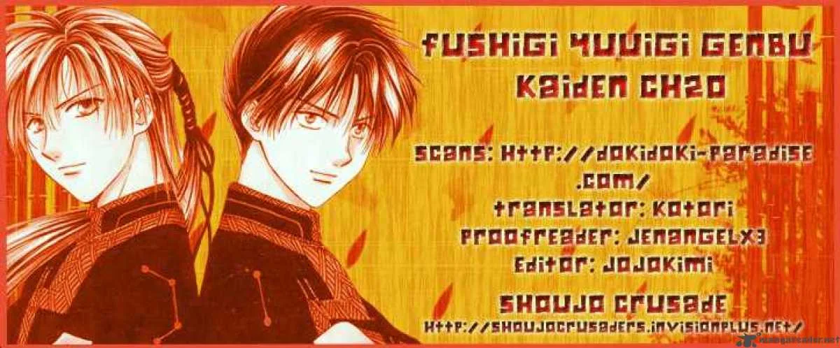 Fushigi Yuugi Genbu Kaiden Chapter 20 page 40