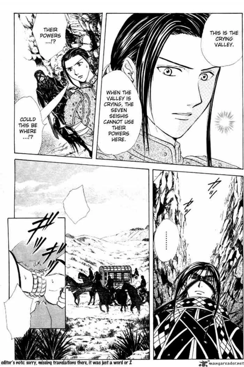 Fushigi Yuugi Genbu Kaiden Chapter 21 page 11