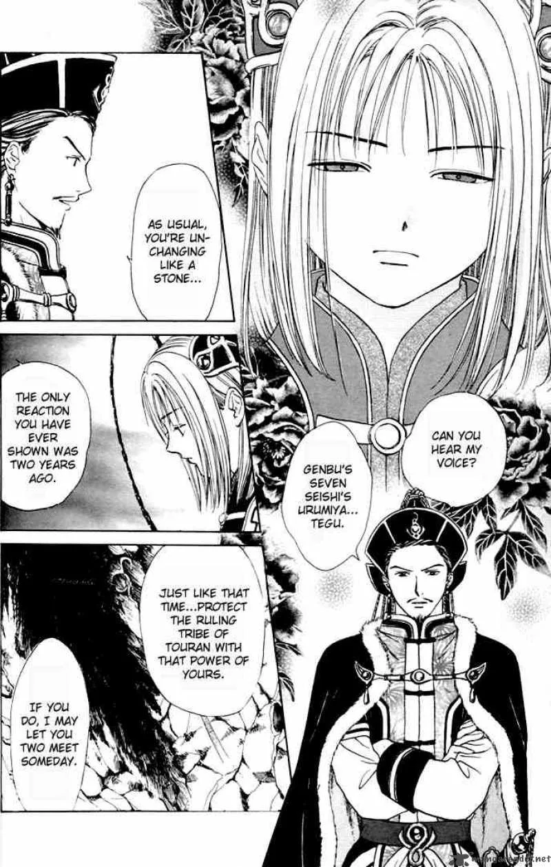 Fushigi Yuugi Genbu Kaiden Chapter 22 page 15