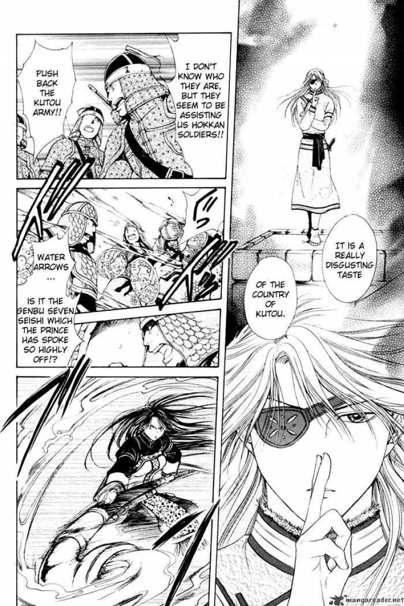 Fushigi Yuugi Genbu Kaiden Chapter 23 page 8