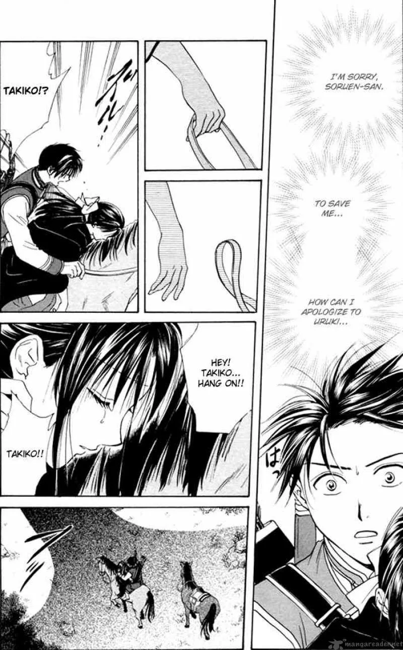 Fushigi Yuugi Genbu Kaiden Chapter 23 page 17