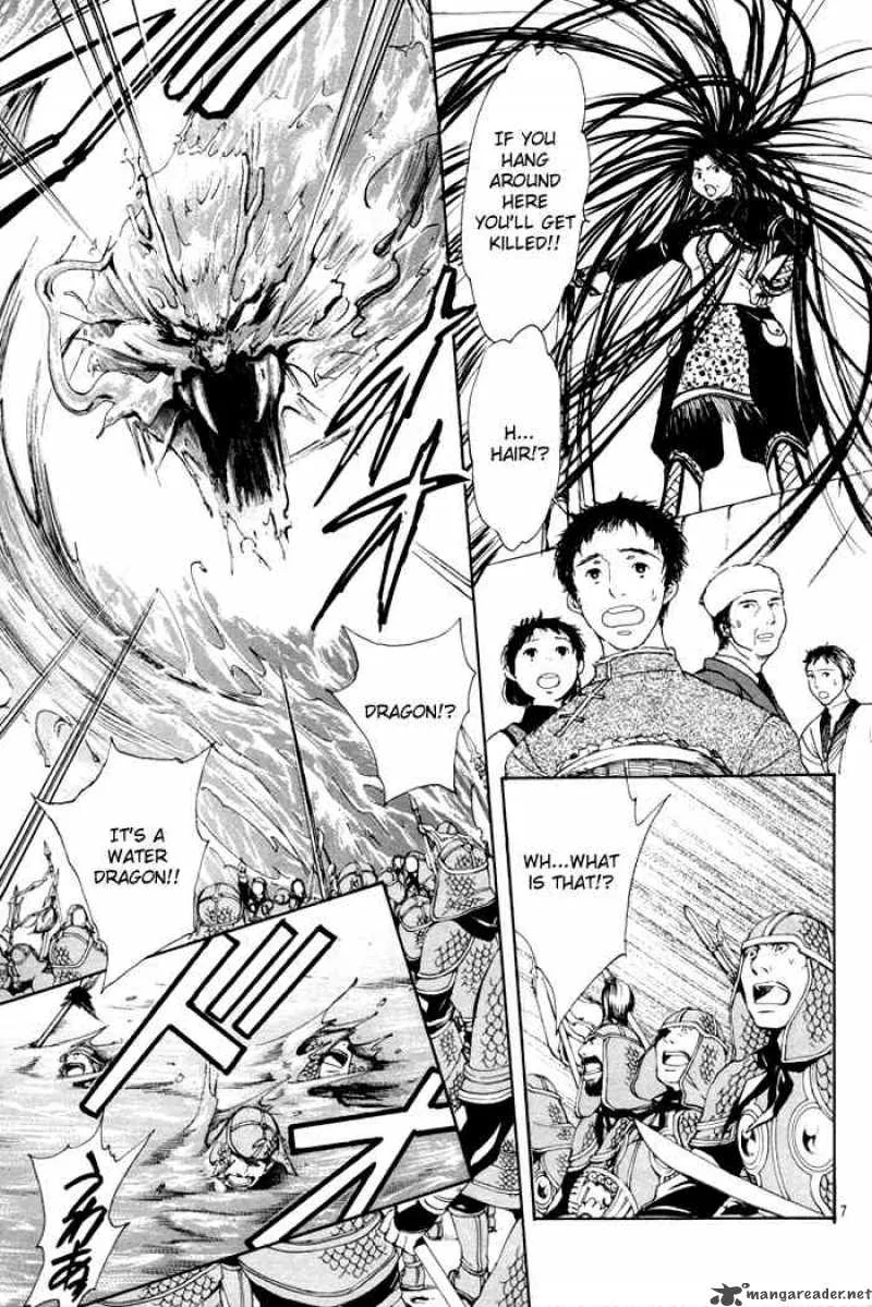 Fushigi Yuugi Genbu Kaiden Chapter 23 page 7