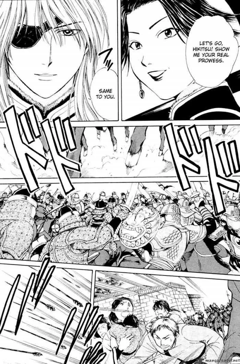 Fushigi Yuugi Genbu Kaiden Chapter 23 page 5