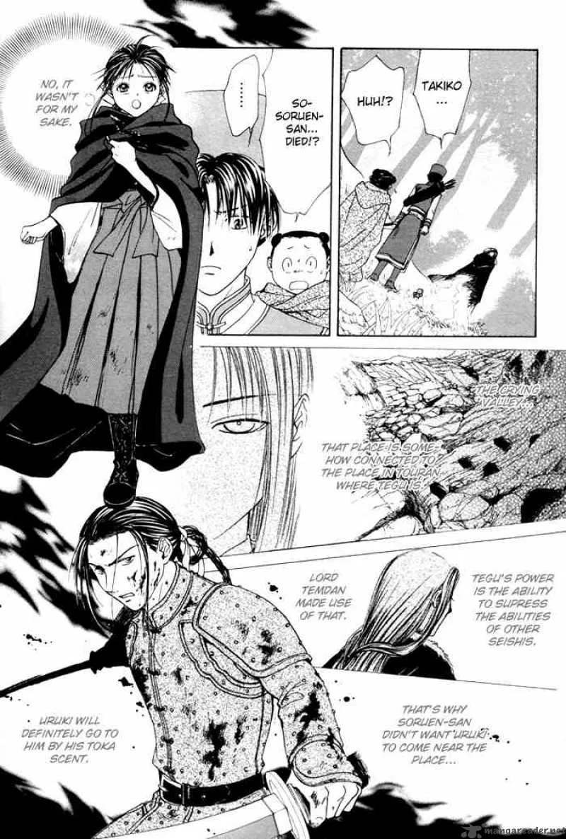 Fushigi Yuugi Genbu Kaiden Chapter 23 page 25