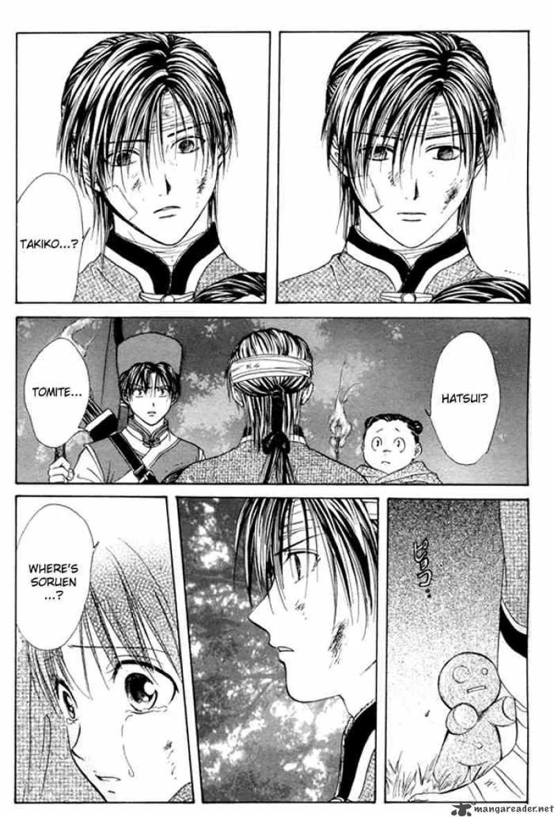 Fushigi Yuugi Genbu Kaiden Chapter 23 page 32