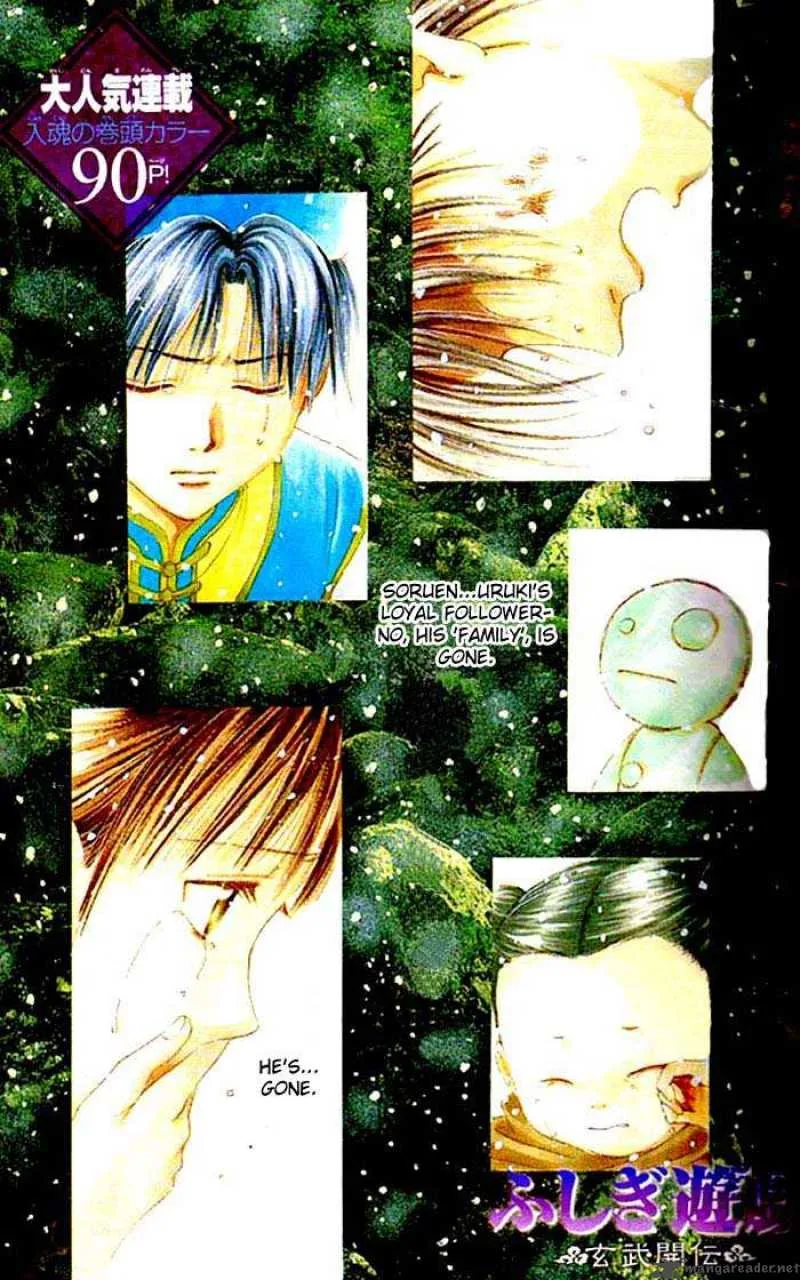 Fushigi Yuugi Genbu Kaiden Chapter 24 page 1