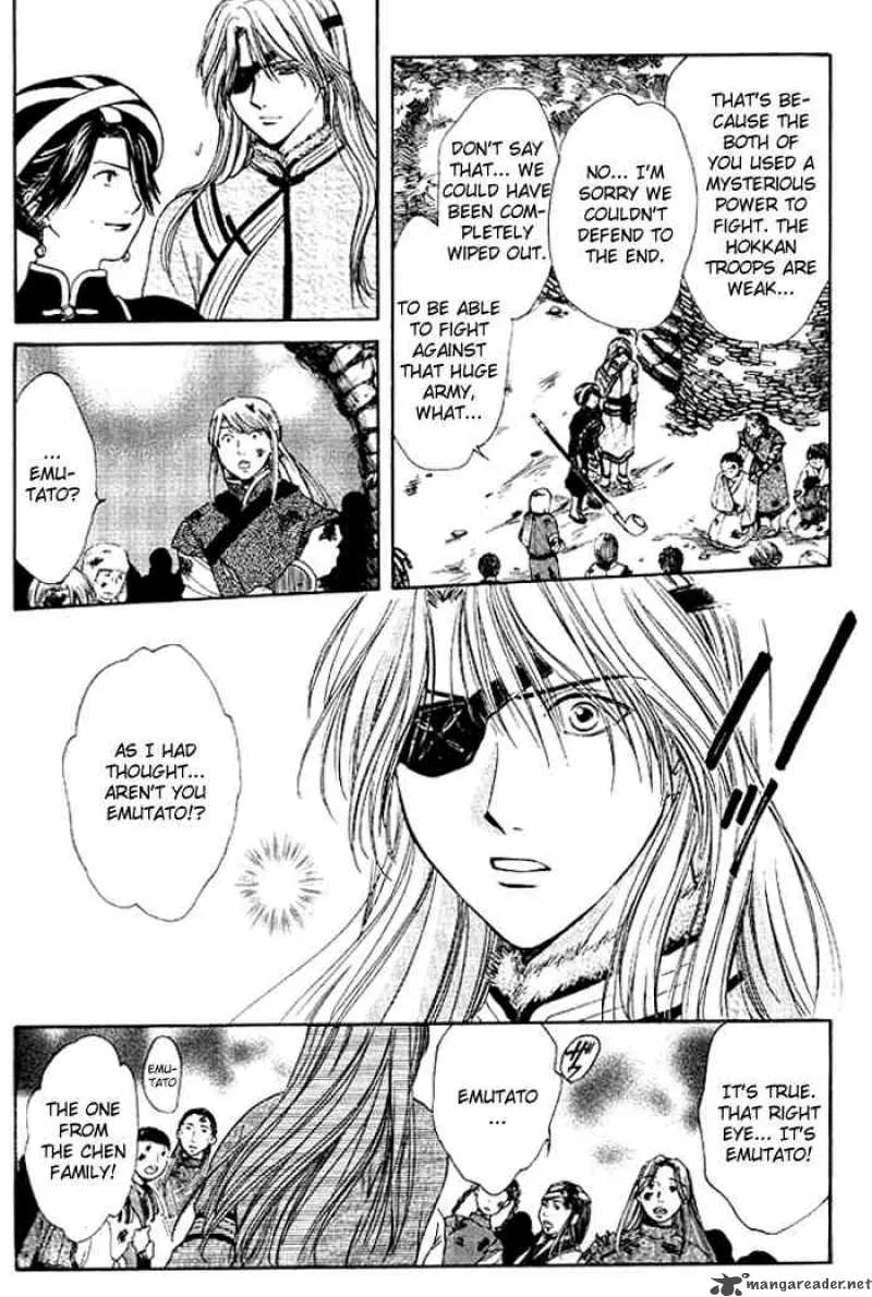 Fushigi Yuugi Genbu Kaiden Chapter 24 page 18