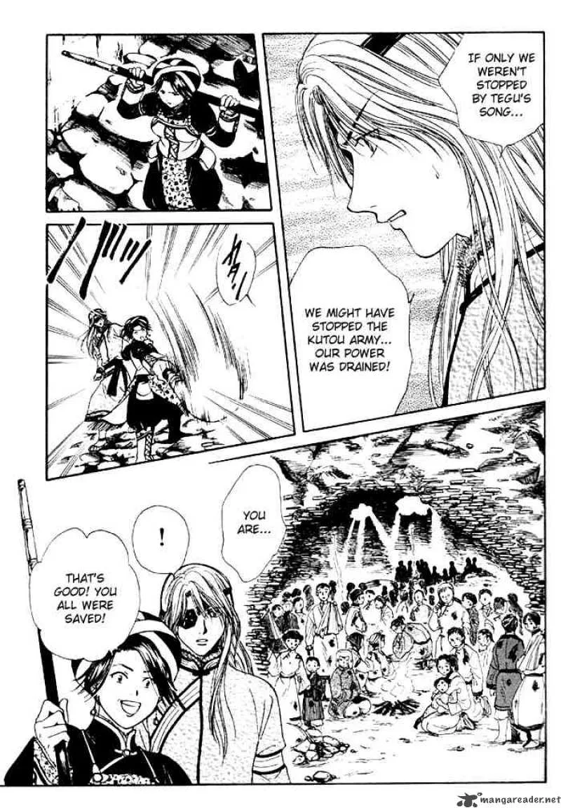 Fushigi Yuugi Genbu Kaiden Chapter 24 page 17