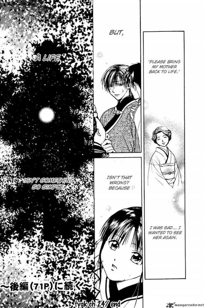 Fushigi Yuugi Genbu Kaiden Chapter 24 page 40