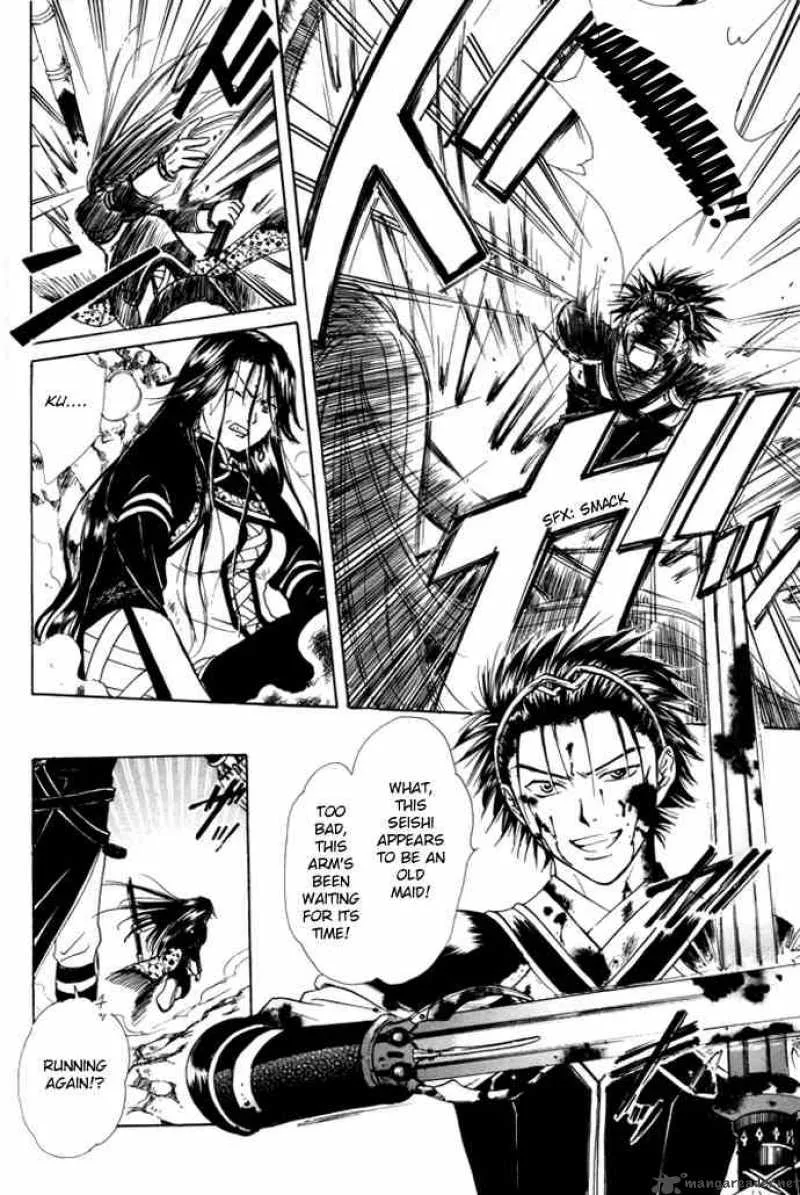 Fushigi Yuugi Genbu Kaiden Chapter 25 page 12