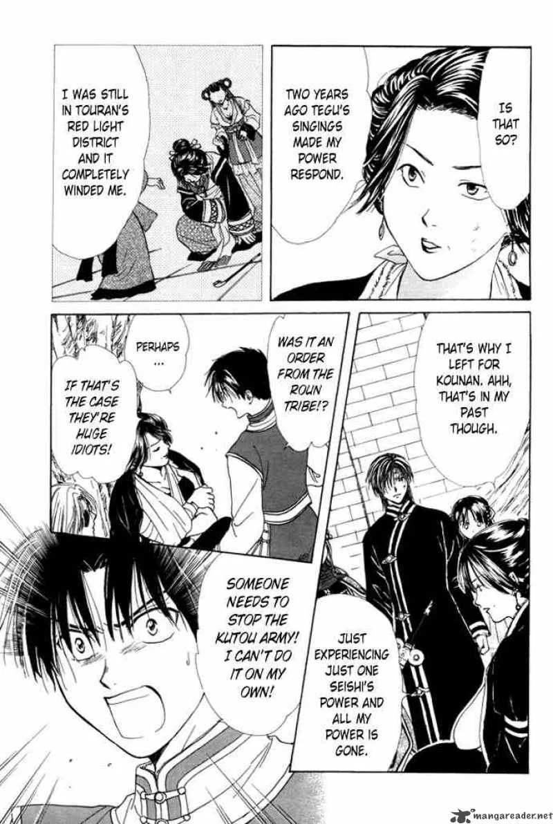 Fushigi Yuugi Genbu Kaiden Chapter 25 page 27