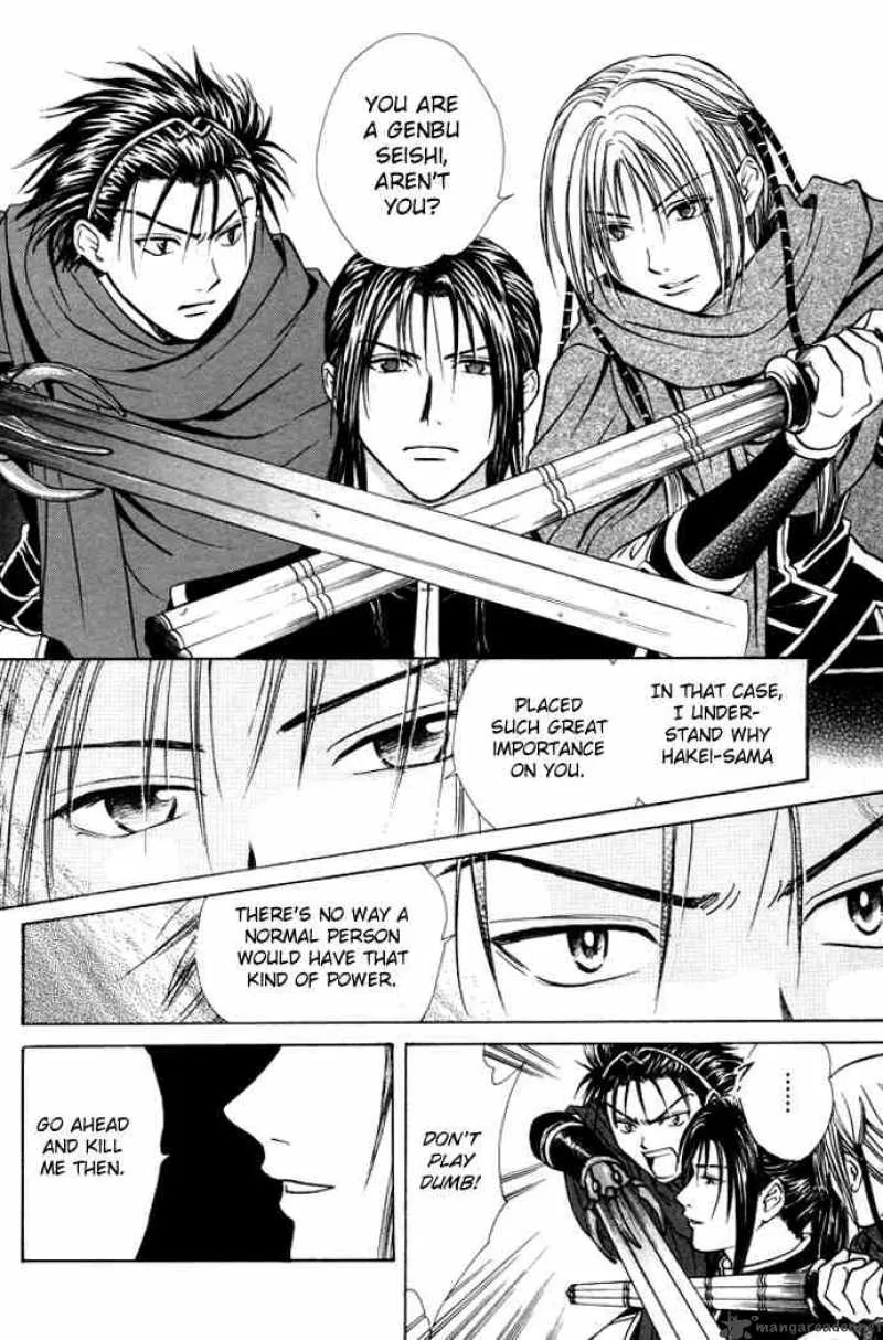 Fushigi Yuugi Genbu Kaiden Chapter 26 page 16