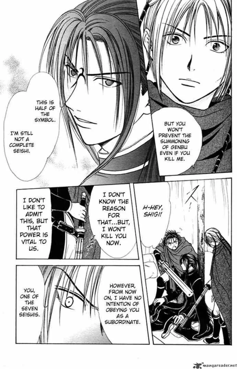 Fushigi Yuugi Genbu Kaiden Chapter 26 page 17