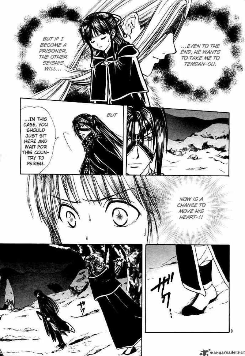Fushigi Yuugi Genbu Kaiden Chapter 27 page 9