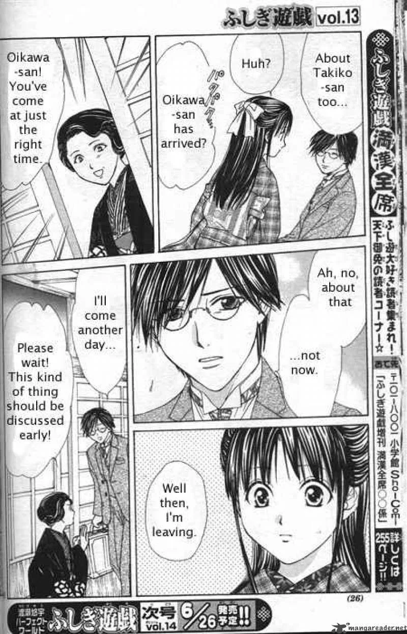 Fushigi Yuugi Genbu Kaiden Chapter 28 page 18