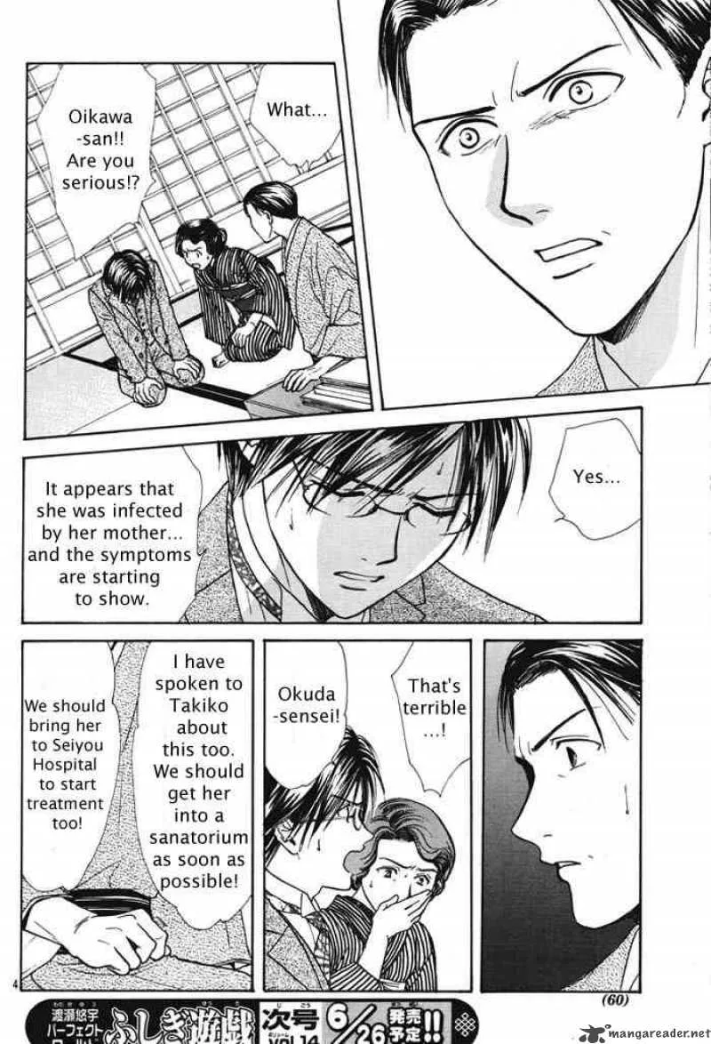 Fushigi Yuugi Genbu Kaiden Chapter 29 page 4