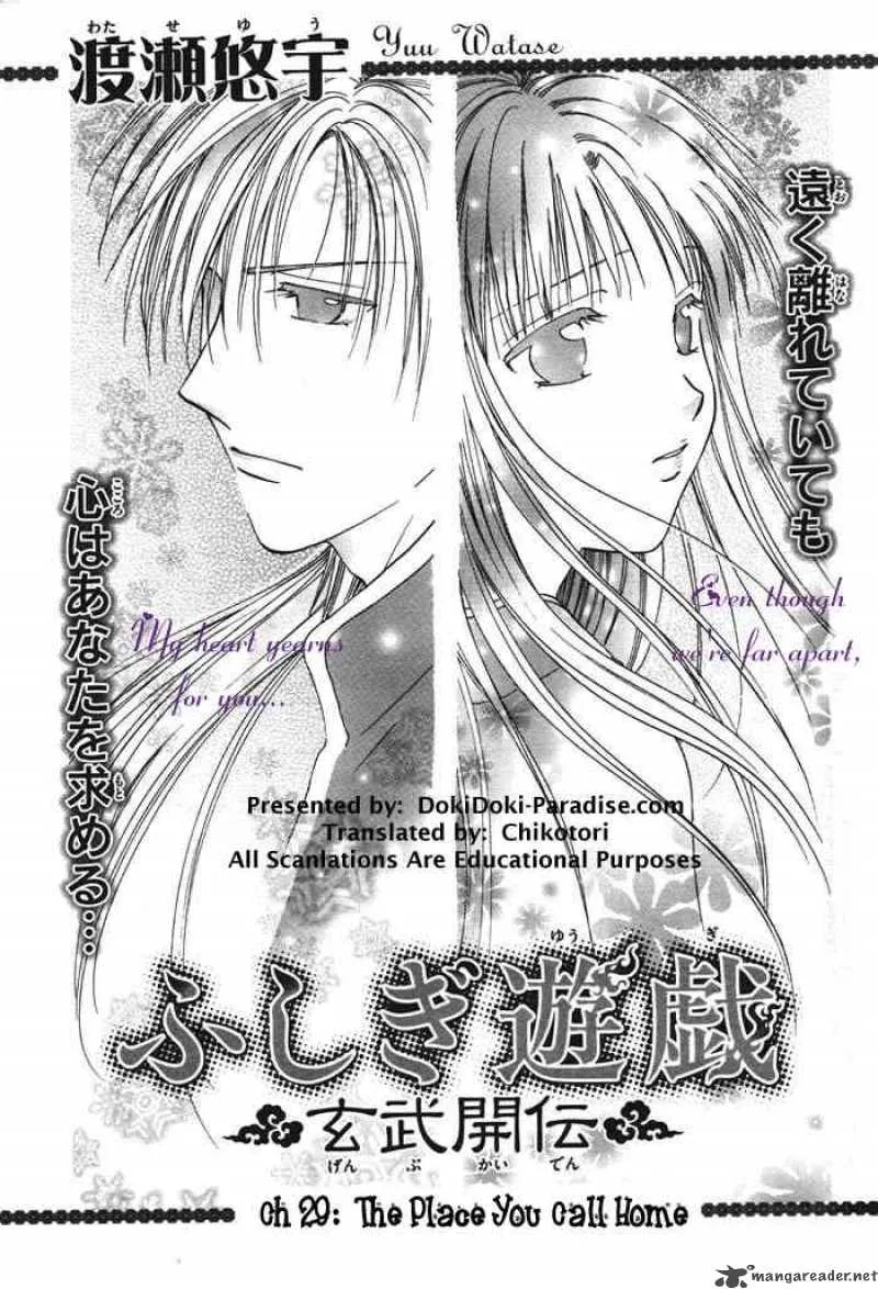Fushigi Yuugi Genbu Kaiden Chapter 29 page 1
