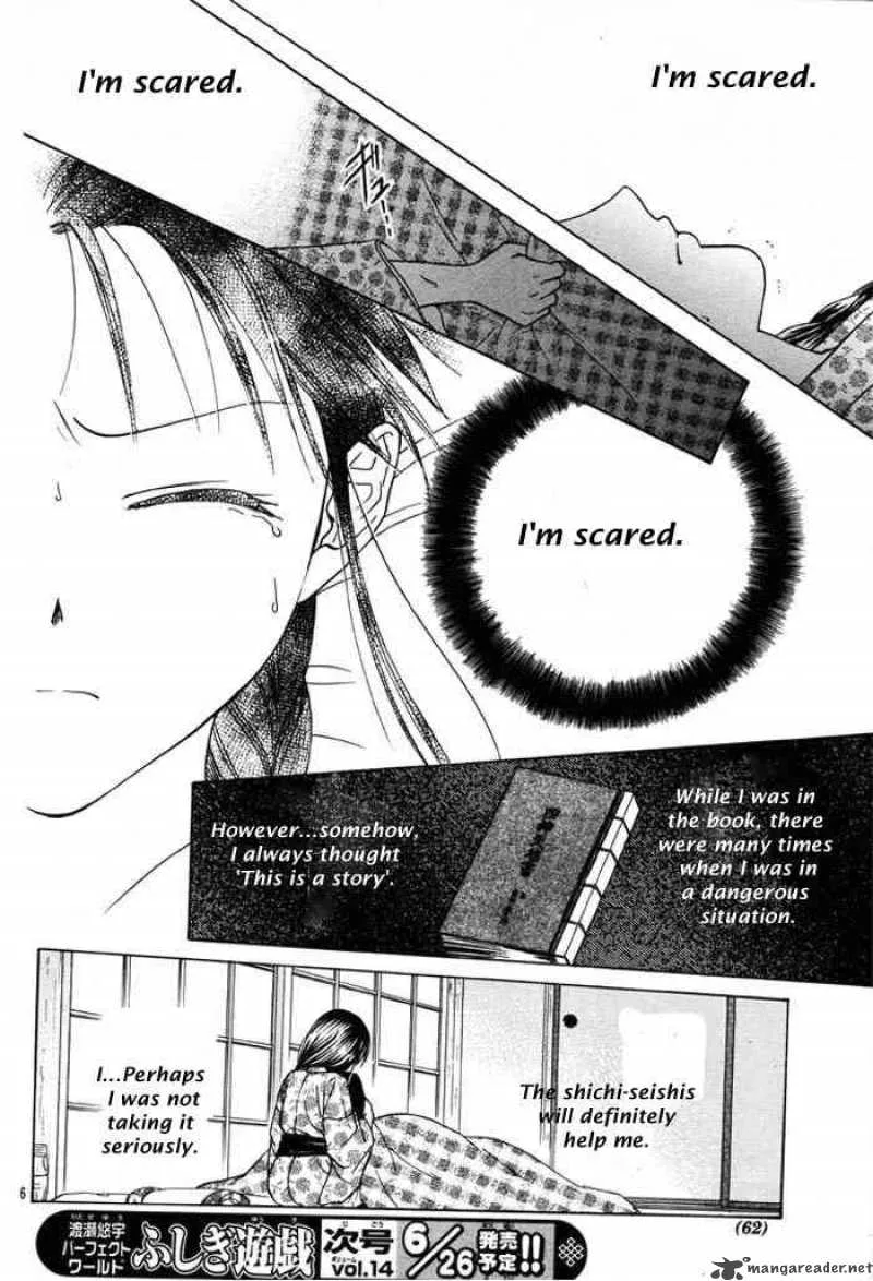 Fushigi Yuugi Genbu Kaiden Chapter 29 page 6