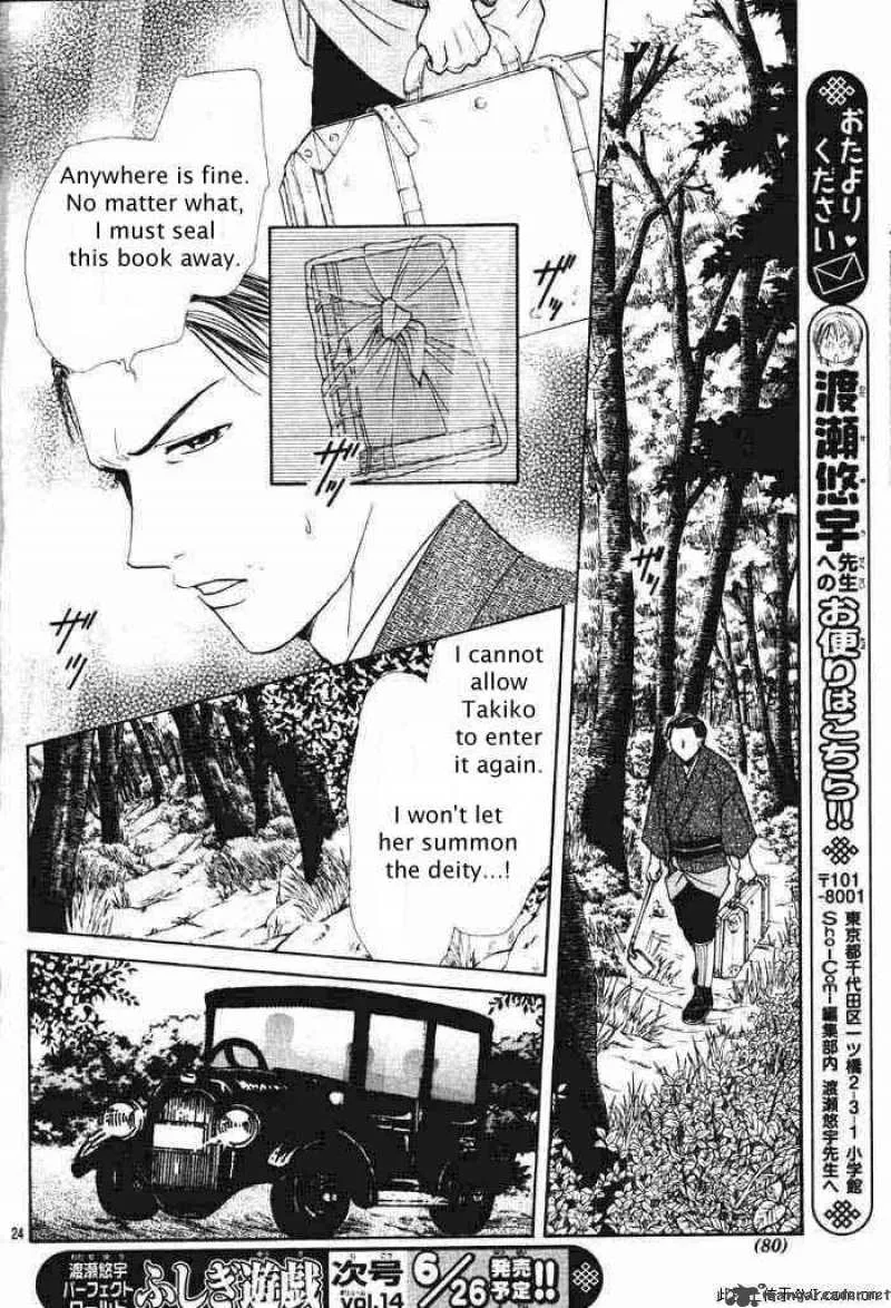 Fushigi Yuugi Genbu Kaiden Chapter 29 page 24