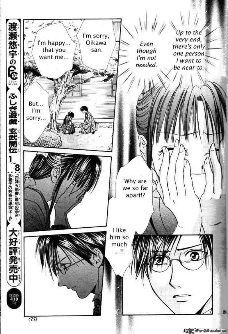 Fushigi Yuugi Genbu Kaiden Chapter 29 page 21
