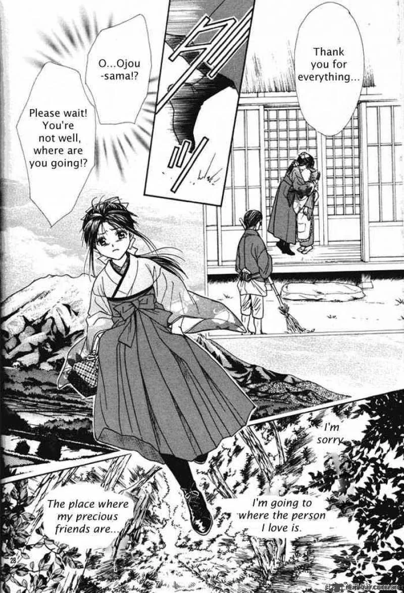 Fushigi Yuugi Genbu Kaiden Chapter 29 page 28