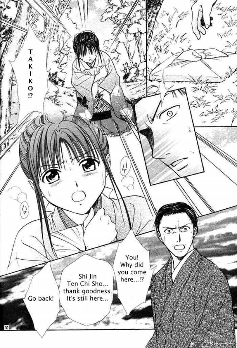 Fushigi Yuugi Genbu Kaiden Chapter 29 page 30