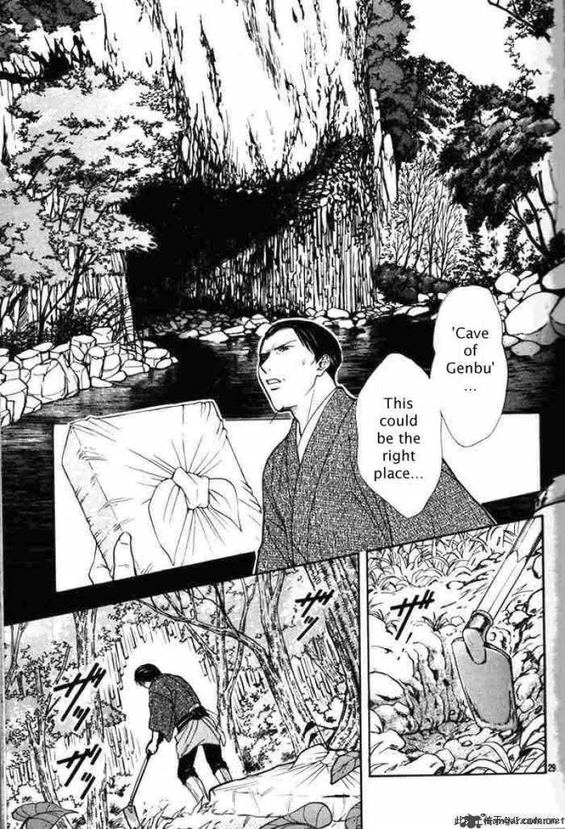 Fushigi Yuugi Genbu Kaiden Chapter 29 page 29