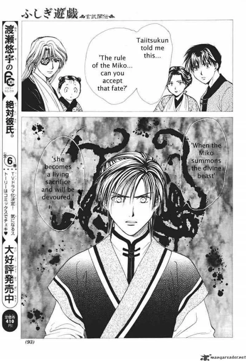 Fushigi Yuugi Genbu Kaiden Chapter 29 page 37