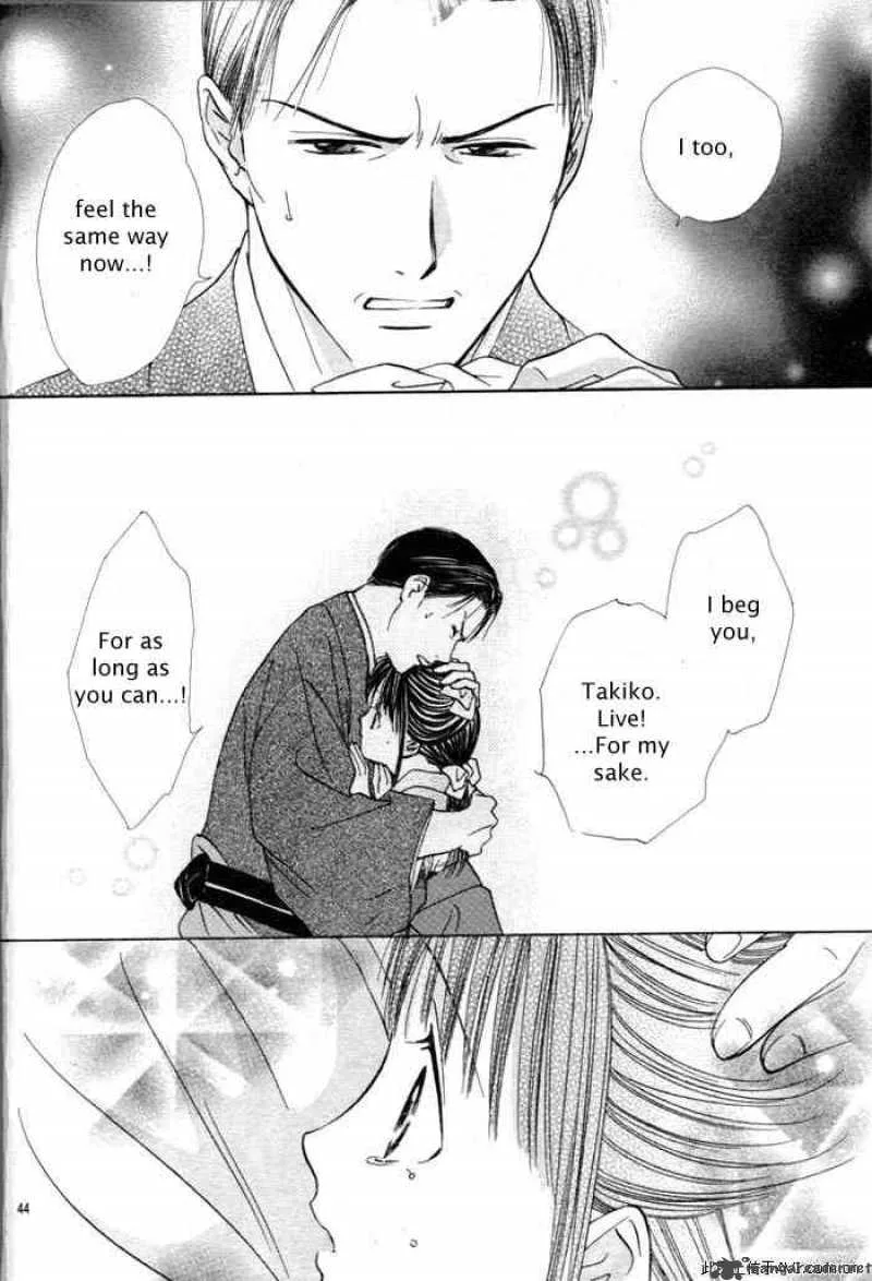 Fushigi Yuugi Genbu Kaiden Chapter 29 page 43