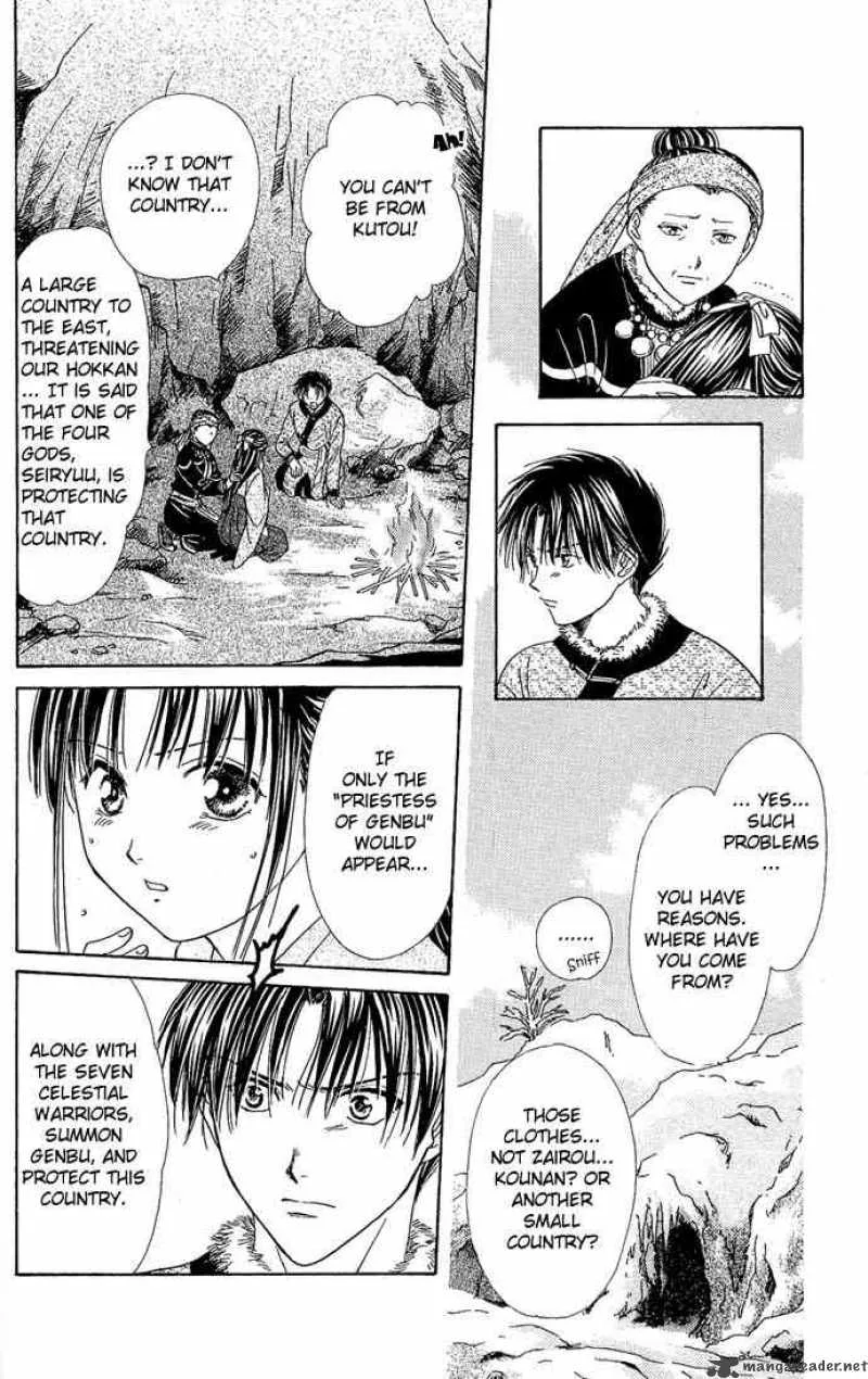 Fushigi Yuugi Genbu Kaiden Chapter 3 page 13