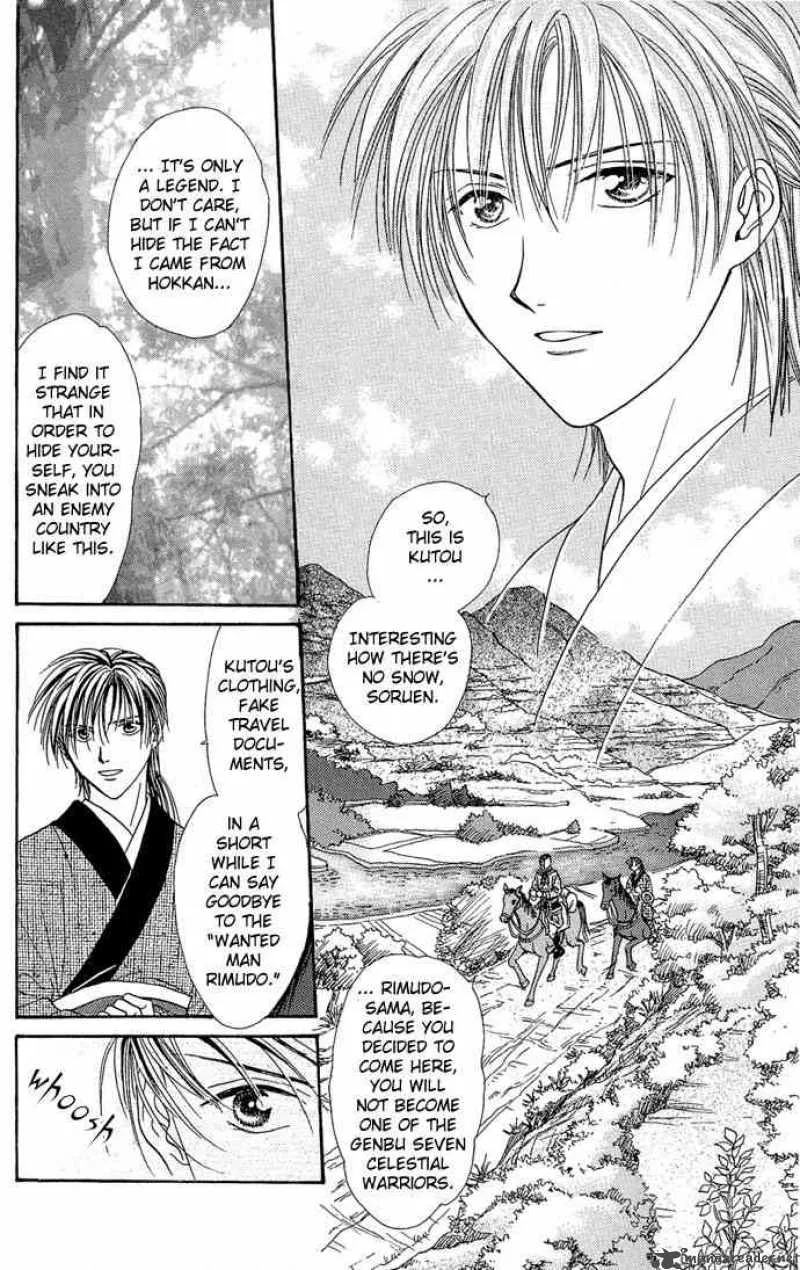 Fushigi Yuugi Genbu Kaiden Chapter 3 page 17