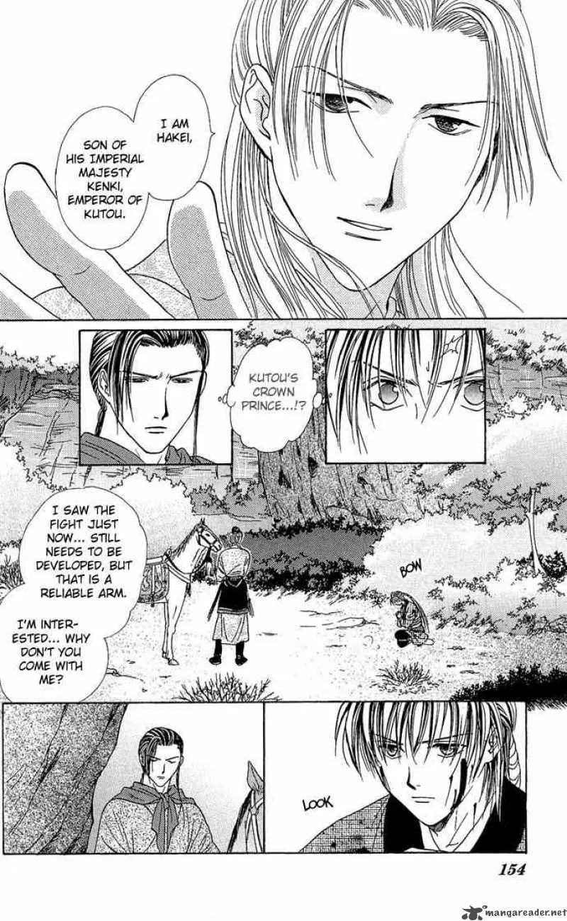 Fushigi Yuugi Genbu Kaiden Chapter 3 page 23