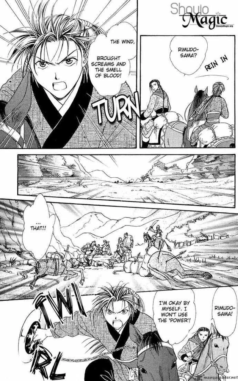 Fushigi Yuugi Genbu Kaiden Chapter 3 page 18
