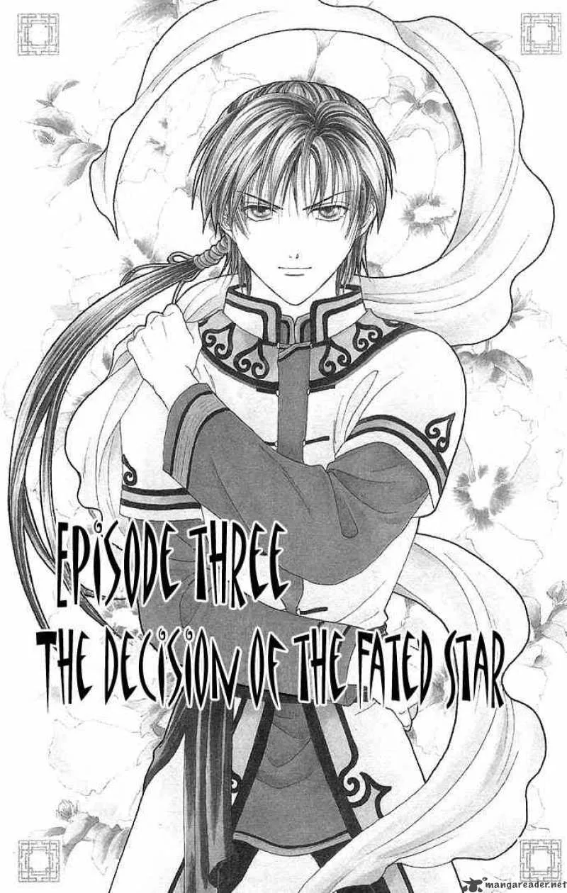 Fushigi Yuugi Genbu Kaiden Chapter 3 page 2