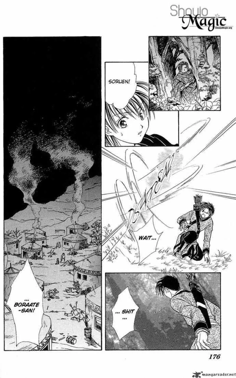 Fushigi Yuugi Genbu Kaiden Chapter 3 page 45